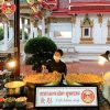 ขั้นตอนการจัดงานศพวัดพระศรีมหาธาตุวรมหาวิหาร บางเขน