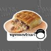 15-หมูหยองพริกเผา