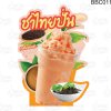 ซาไทยปั่นA3V1