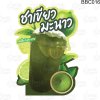 ซาเขียวมะนาวA3V1พิมพ์