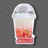 55-นมสดสตอเบอรี่
