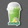 41-แคนตาลูป