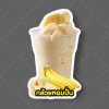13-กล้วยหอมปั่น