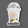 43-นมสดวนิลา