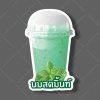 53-นมสดมิ้นท์