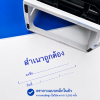 ตรายาง สำเนาถูกต้อง มีให้เลือก แบบธรรมดา และหมึกในตัว