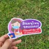 03-จดออเดอร์ให้แม่ค้า