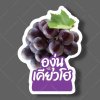 11-องุ่นเคียวโฮ