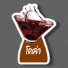 13-โคล่า