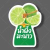 17-น้ำผึ้งมะนาว