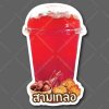 07-สามเกลอ