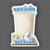 01-นมหมิเย็นออริจินอล