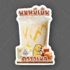 05-นมหมิเย็นคาราเมล