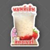 09-นมหมิเย็นสตอเบอรี่