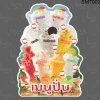 เมนูปั่น9แก้ว