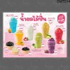 น้ำผลไม้ปั่น
