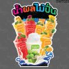 น้ำผลไม้ปั่น