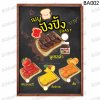 ขนมปังแผ่น02