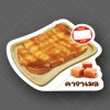 15-คาราเมล