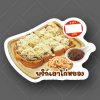 06-พริกเผาไก่หยอง