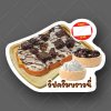 08-วิปครีมบราวนี่
