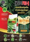 สารปรับปรุงดิน INSECTPRO-B สูตรพรีเมียม สำหรับปลูกกัญชา