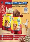 DOG SNACK นาแนนส์ (พรีเมี่ยม) ขนมแท่งโปรตีนสูง BSF