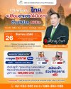 รวมพลังชาว จ.พิษณุโลก ต้านภัยโรค NCDs