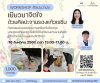 WORKSHOP ศิลปะบำบัด หัวข้อ "เยียวยาจิตใจด้วยศิลปะจานรองแก้วเรซิ่น" WORKSHOP ศิลปะบำบัด หัวข้อ "เยียวยาจิตใจด้วยศิลปะจานรองแก้วเรซิ่น"