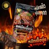 ผงหมักเนื้อนุ่ม ตราผึ้งหลวง เพิ่มรสชาติเนื้อนุ่ม ผงหมักเนื้อนุ่ม ตราผึ้งหลวง เพิ่มรสชาติเนื้อนุ่ม
