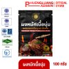 ผงหมักเนื้อนุ่ม ตราผึ้งหลวง 100 กรัม