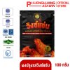 ผงปรุงรส รสวิงซ์แซ่บ ตราผึ้งหลวง 100 กรัม