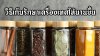 How to Store Spices and Keep Them Fresh Longer How to Store Spices and Keep Them Fresh Longer