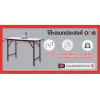 ONE โต๊ะพับอเนกประสงค์ รุ่น T-60120 สีขาว