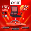 ONE เก้าอี้สำนักงาน รุ่น Eazy สีดำ