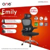 ONE เก้าอี้สำนักงาน รุ่น Emily สีดำ