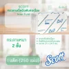 SCOTT กระดาษเช็ดมือพับต่อเนื่อง Inter Fold (แพ็ค 250)