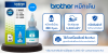 BROTHER หมึกเติม รุ่น BT-5000C สีฟ้า Cyan