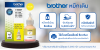 BROTHER หมึกเติม รุ่น BT-5000Y สีเหลือง