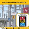 ความหมายของป้ายบอกเฟสไฟฟ้า ความหมายของป้ายบอกเฟสไฟฟ้า