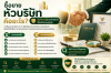 ซื้อขายหัวบริษัทคืออะไร? สิ่งที่ควรรู้ก่อนซื้อหรือขายบริษัท