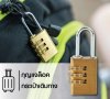 กุญแจรหัส(ทองเหลือง) CB3