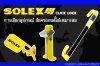 การเลือกอุปกรณ์ ล็อครถยนต์ให้เหมาะสม การเลือกอุปกรณ์ ล็อครถยนต์ให้เหมาะสม