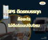 what is GPS Tracker what is GPS Tracker