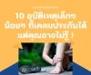 10 accidents you can claim personal insurance 10 accidents you can claim personal insurance