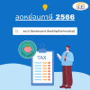 5_tax_deduction 5_tax_deduction