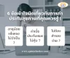 6 misunderstanding about health insurance