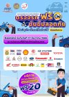 free car check up New_Year 2024 free car check up New_Year 2024