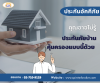 you_might_not_know_home_insurance_covered you_might_not_know_home_insurance_covered