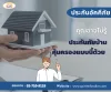 Things you don't know about home insurance Things you don't know about home insurance